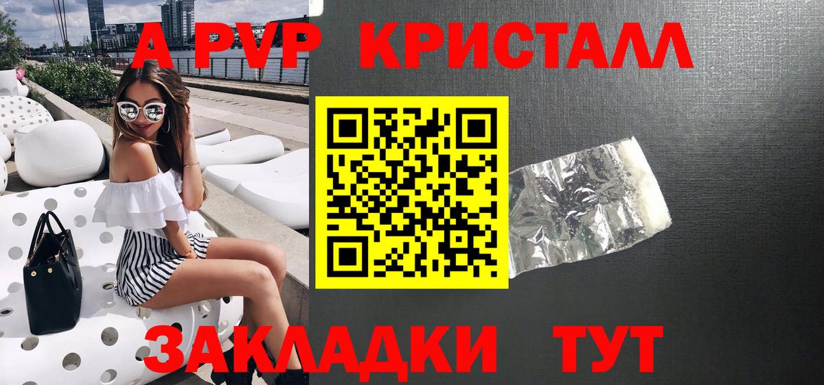 A-PVP мука  Рославль  даркнет сайт  APVP мука  А ПВП мука 
