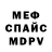 МЕТАДОН кристалл wiwatschi