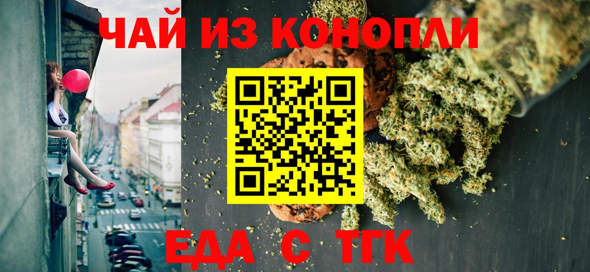 Cannafood конопля  Рославль 