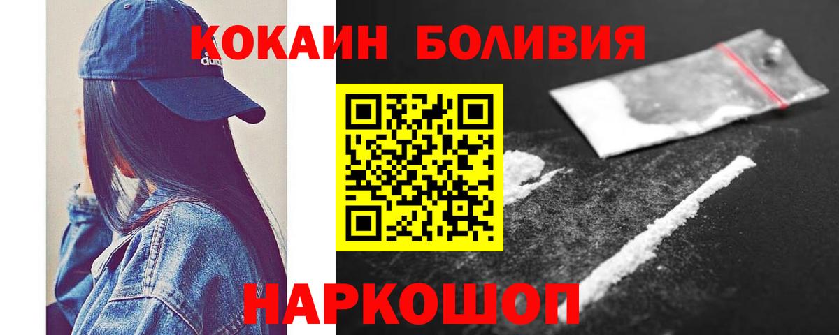 Кокаин Columbia Рославль