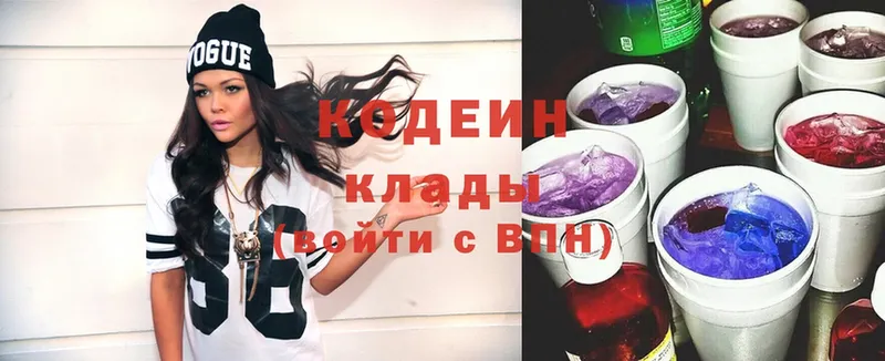 Кодеин Purple Drank  Рославль 