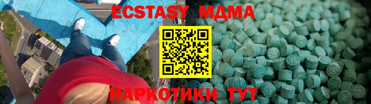 Ecstasy 280 MDMA Рославль
