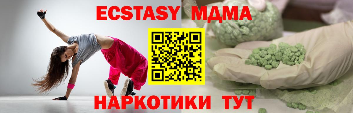 ЭКСТАЗИ DUBAI  Экстази  Рославль  Вход с VPN  Ecstasy круглые 
