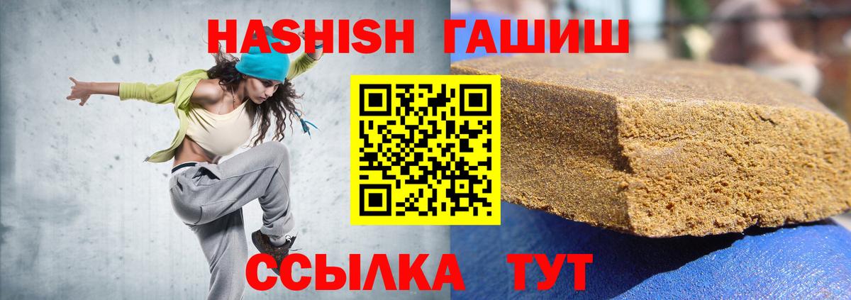 ГАШ Изолятор  Рославль  ГАШИШ  Гашиш AMNESIA HAZE 