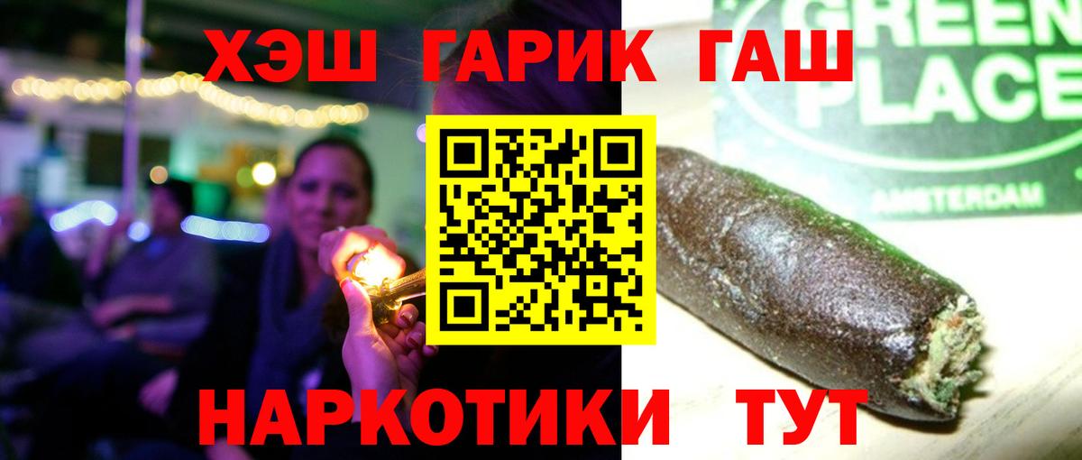 Канабис Рославль