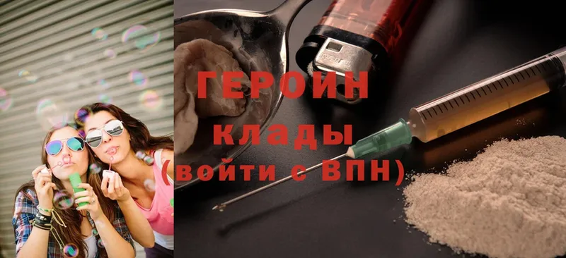 площадка формула  Рославль  ГЕРОИН Heroin 