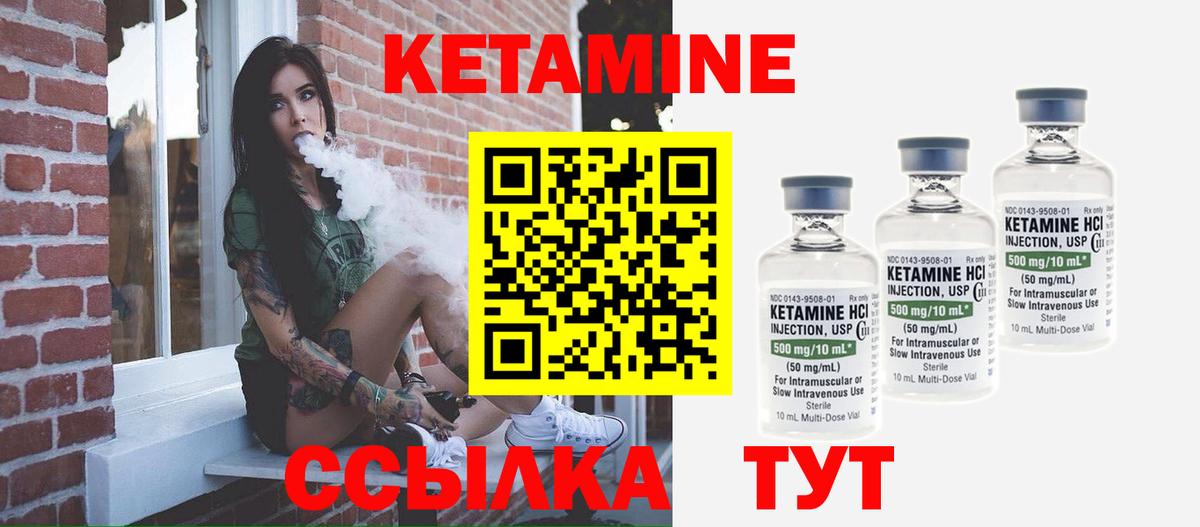 Кетамин ketamine  КЕТАМИН VHQ  Рославль 