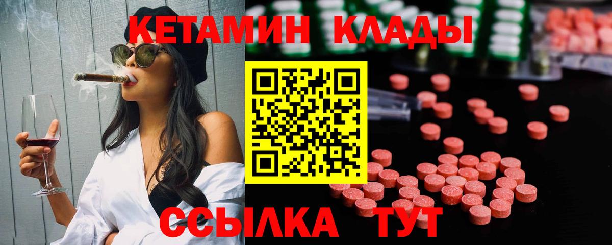 КЕТАМИН VHQ  КЕТАМИН VHQ  Рославль  Вход с VPN 