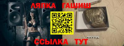 гашишное масло Краснодар