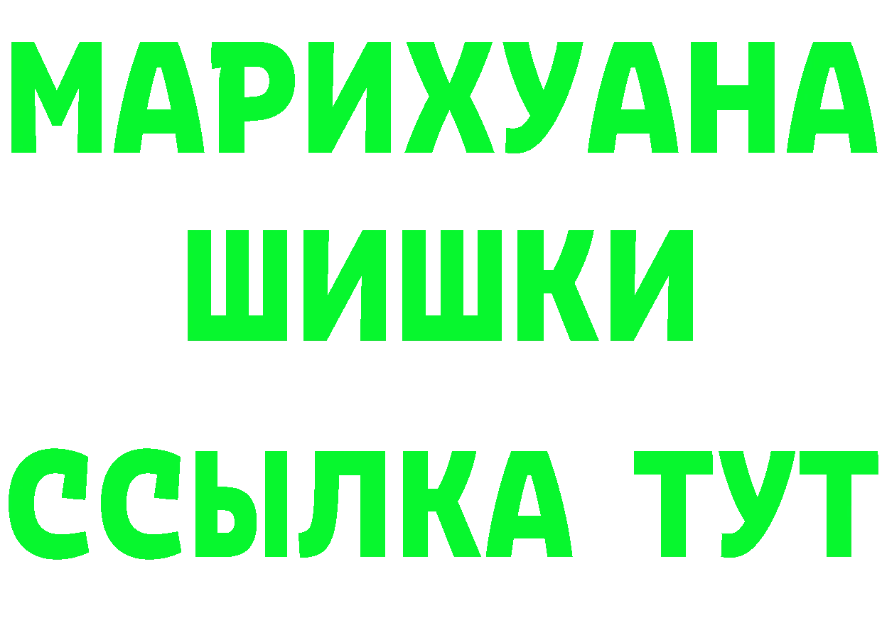 Бутират буратино как войти darknet блэк спрут Рославль