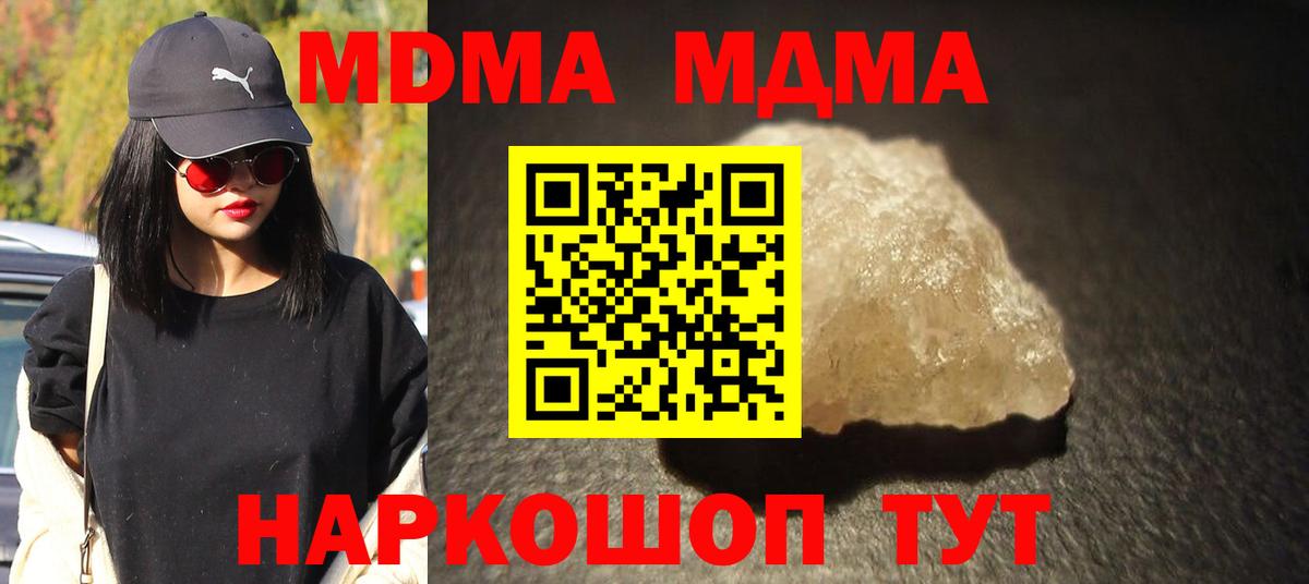 MDMA молли  Рославль  MDMA кристаллы 
