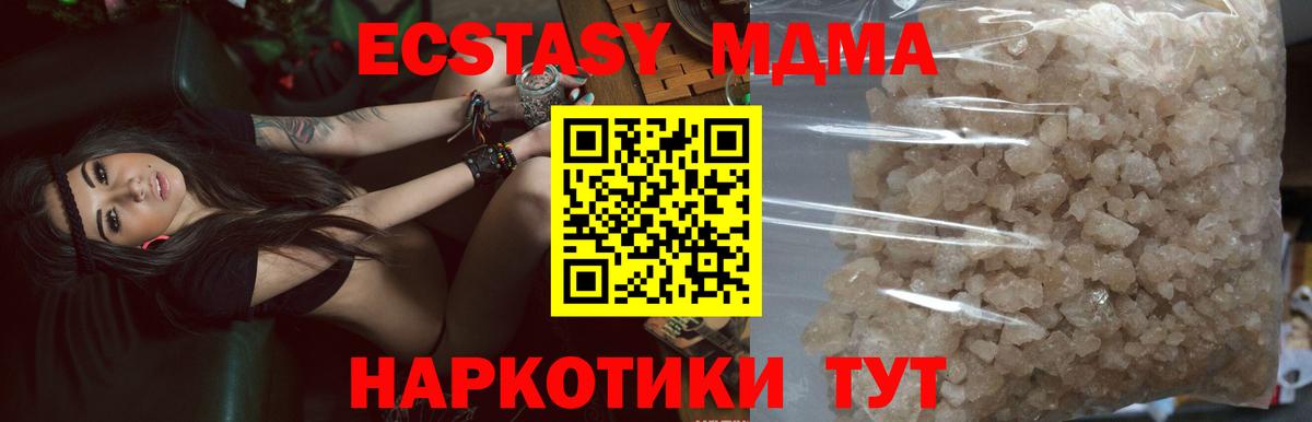 MDMA crystal Рославль