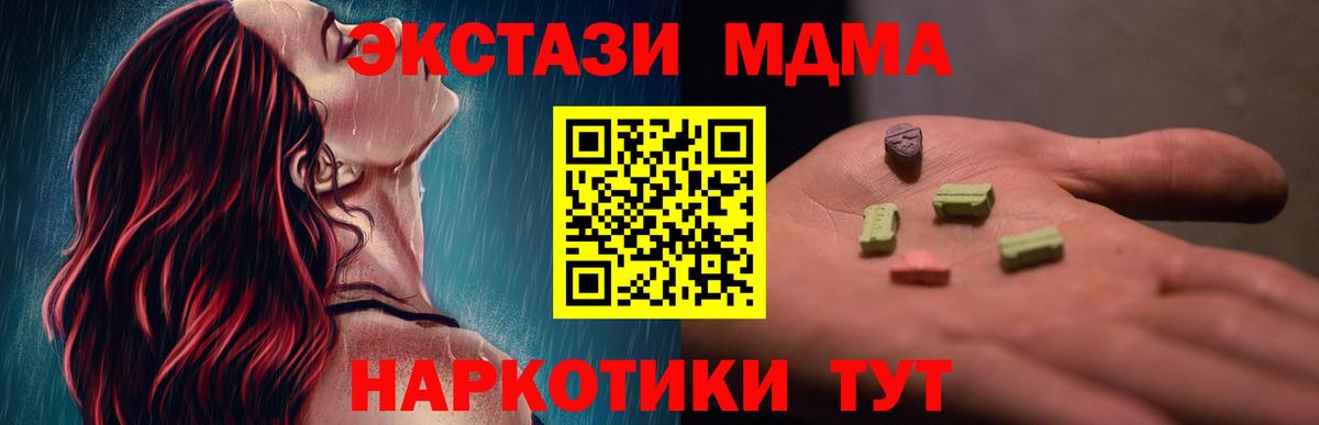 Рославль  МДМА  Вход с VPN  MDMA crystal 