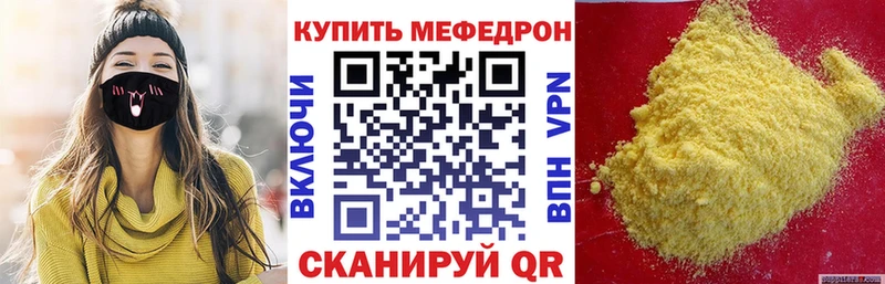 Мефедрон mephedrone  Рославль 