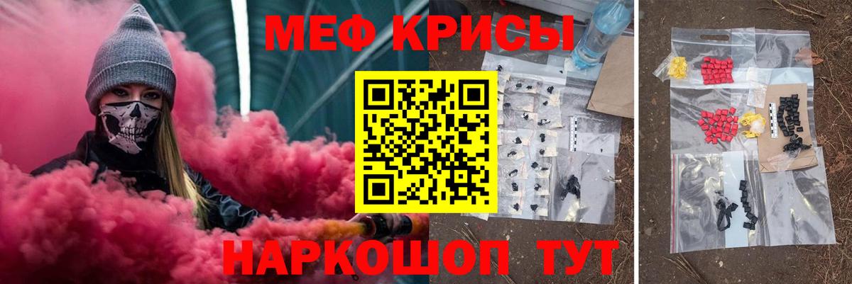 Меф  МЯУ-МЯУ мяу мяу  Рославль  Вход с VPN  МЕФ  Мефедрон mephedrone 