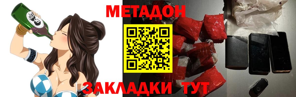Метадон белоснежный  Метадон кристалл  Вход с VPN  KRAKEN зеркало  Рославль 