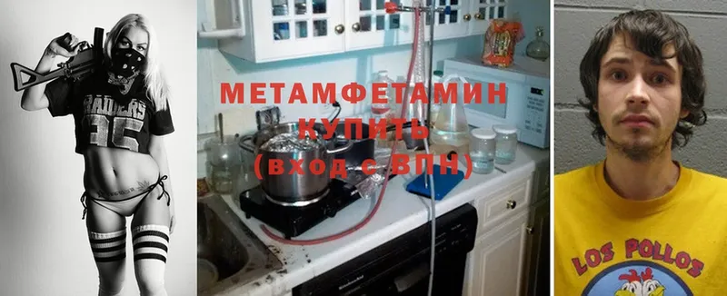 МЕТАМФЕТАМИН Methamphetamine  Рославль 