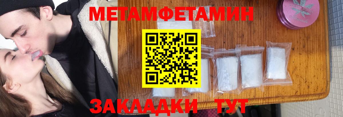 Метамфетамин пудра  Вход с VPN  Рославль 