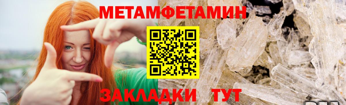 МЕТАМФЕТАМИН мет Рославль