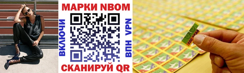 Марки NBOMe 1500мкг  где купить наркоту  Рославль 