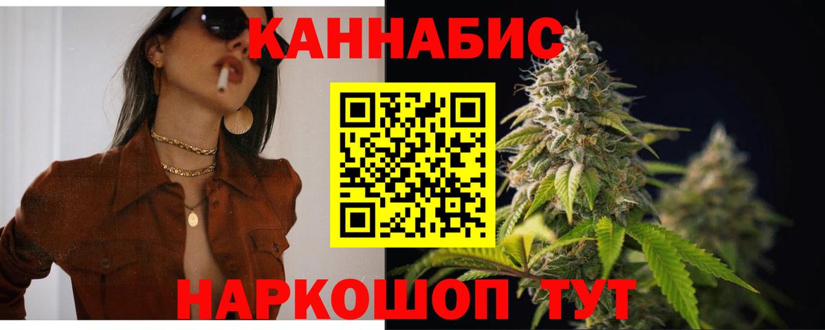 Каннабис White Widow  МАРИХУАНА Bruce Banner  Каннабис тримм  Рославль  Вход с VPN 
